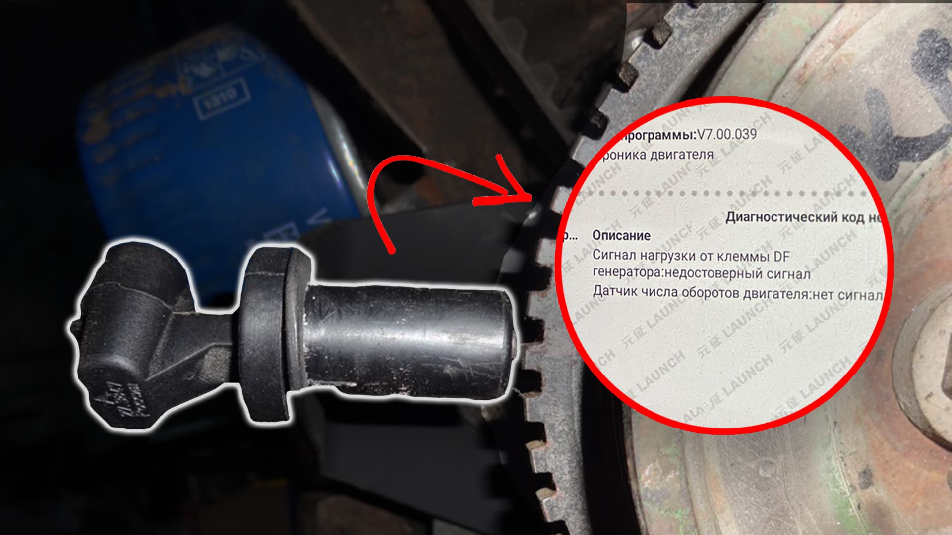 Заміна датчика колінвалу ціна